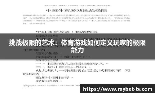 雷竞技官方网站