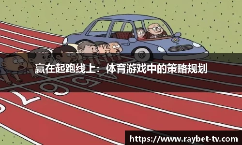 雷竞技